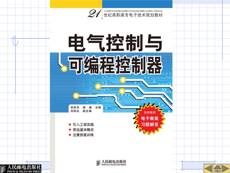 PLC编程梯形图：新手如何快速上手？