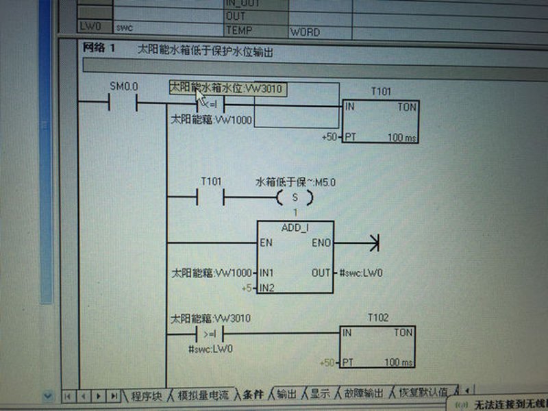 PLC编程入门:梯形图的应用与技巧